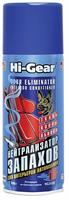 Нейтрализатор запахов HI-GEAR ODOR ELIMINATOR SMELL STOP , 340 г