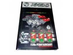 Гель-ревитализант для бензинового двигателя, комплект, 9мл