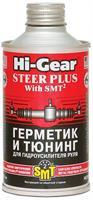 Герметик и тюнинг для гидроусилителя руля, c SMT2 HI-GEAR STEER PLUS WITH SMT2 ,295 мл
