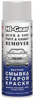 Быстрая смывка старой краски HI-GEAR QUICK & SAFE PAINT & GASKET REMOVER ,425г
