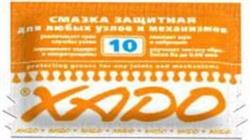 Смазка Защитная, 12 мл