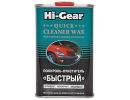 Полироль–очиститель «быстрый» HI-GEAR CLEANER WAX WITH CARNAUBA, SILICONE, DETERGENTS QUICK ,473 мл