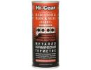 Металлокерамический герметик HI-GEAR METALLIC-CERAMIC RADIATOR & BLOCK SEAL ,444 мл