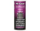 7- минутная промывка системы охлаждения HI-GEAR 7 MINUTE RADIATOR FLUSH ,444 мл