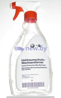 Средство BMW для снятия восков - Cavity Protection Wax Remover, артикул 83120390086