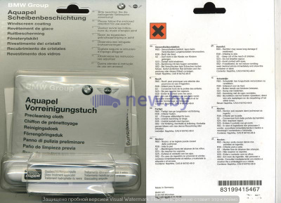 Водоотталкивающее средство для стекол (антидождь) BMW Aquapel Windscreen Coating, артикул 83199415467